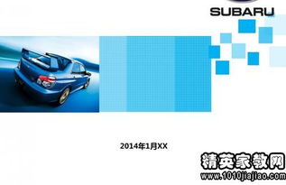 2014年度汽車銷售工作總結與展望